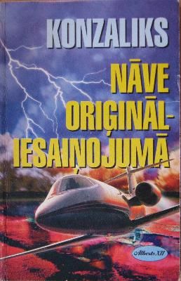 Nāve oriģināliesaiņojumā