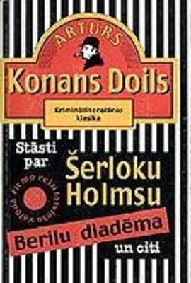 Stāsti par Šerloku Holmsu. Berilu diadēma