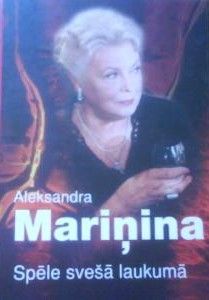 Spēle svešā laukumā