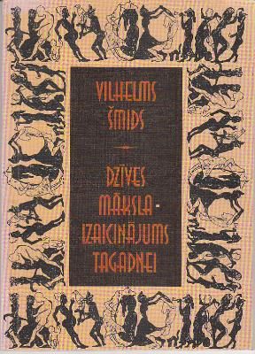 Dzīves māksla - izaicinājums tagadnei