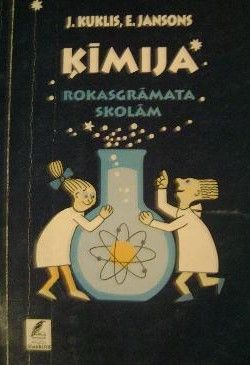 Ķīmija. Rokasgrāmata skolām.