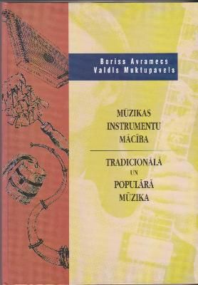 Mūzikas instrumentu mācība. Tradicionālā un populārā mūzika