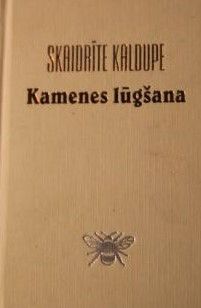 Kamenes lūgšana