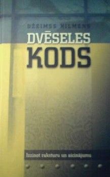Dvēseles kods