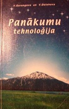 Panākumu tehnoloģija