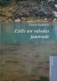 Iztēle un valodas jaunrade