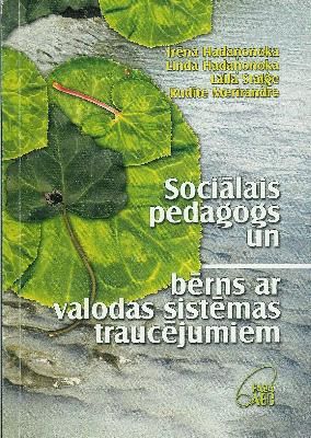 Sociālais pedagogs un bērns ar valodas sistēmas traucējumiem