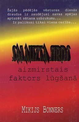 Salauzta sirds, aizmirstais faktors lūgšanā