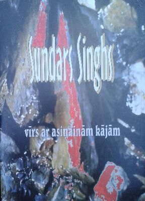 Sundars Singhs, vīrs ar asiņainām kājām