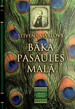 Bāka pasaules malā