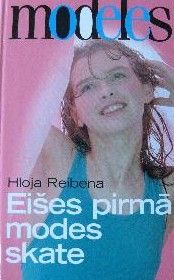 Eišes pirmā modes skate