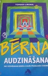 Bērna audzināšana