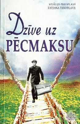 Dzīve uz pēcmaksu
