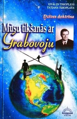 Mūsu tikšanās ar Grabovoju