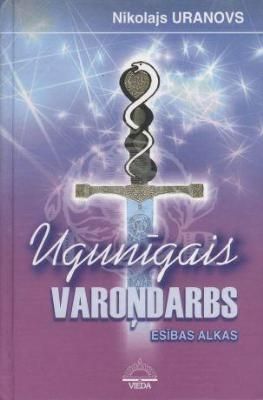 Ugunīgais varoņdarbs