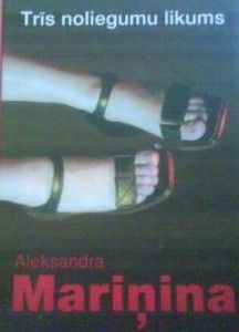 Trīs noliegumu likums