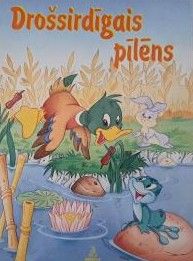 Drošsirdīgais pīlēns