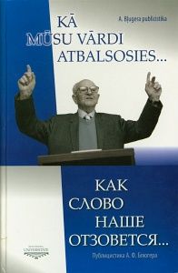 Kā mūsu vārdi atbalsosies..