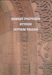 Armēņu īpašvārdu atveide latviešu valodā