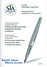 Cilvēka tiesību un brīvību realizācijas aktuālās problēmas