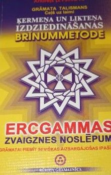 Ķermeņa un likteņa izdziedināšanas brīnummetode : Ercgammas zvaigznes noslēpumi
