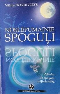 Noslēpumainie Spoguļi