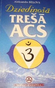 Dziedinošā trešā acs