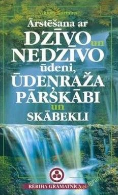 Ārstēšana ar dzīvo un nedzīvo ūdeni, ūdeņraža pārskābi un skābekli