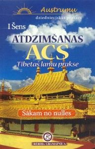 Atdzimšanas acs