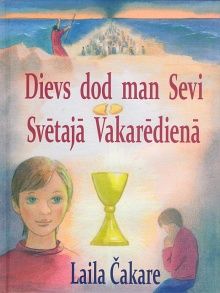 Dievs dod man Sevi Svētajā Vakarēdienā