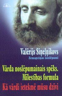 Vārda noslēpumainais spēks. Mīlestības formula