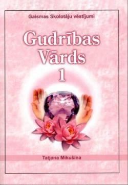 Gudrības Vārds 1