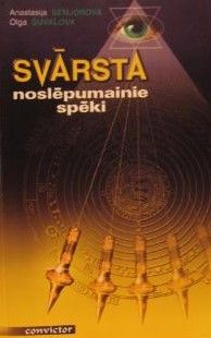 Svārsta noslēpumainie spēki