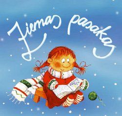 Ziemas pasakas - latviešu tautas pasakas