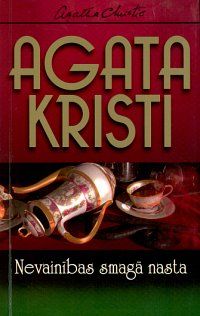 Nevainības smagā nasta