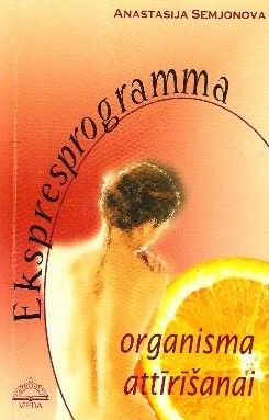 Ekspresprogramma organisma attīrīšanai