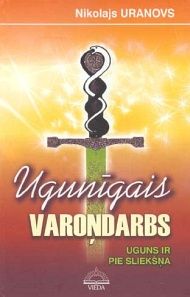 Ugunīgais varoņdarbs