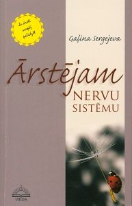 Ārstējam nervu sistēmu