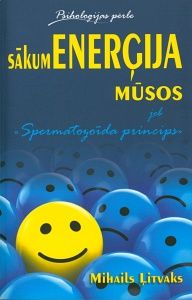 Sākumenerģija mūsos jeb "Spermatozoīda princips"