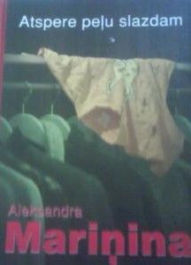 Atspere peļu slazdam