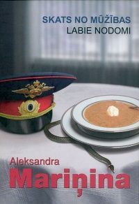 Skats no mūžības. Labie nodomi