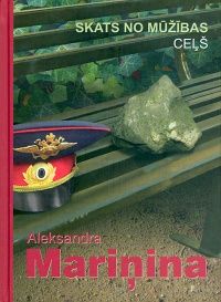 Skats no mūžības. Ceļš