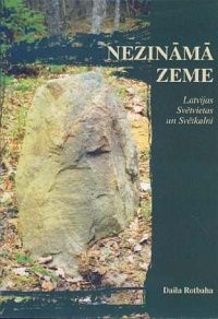 Nezināmā zeme