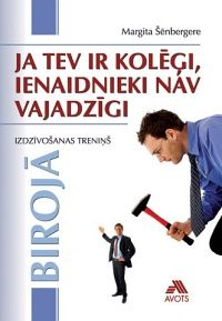 Ja tev ir kolēģi, ienaidnieki nav vajadzīgi