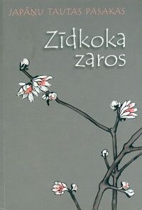 Zīdkoka zaros