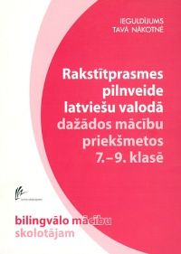 Rakstītprasmes pilnveide latviešu valodā dažādos mācību priekšmetos 7.-9. klasē
