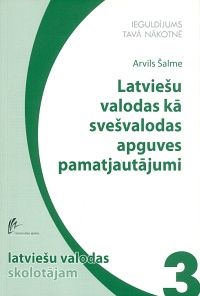 Latviešu valodas kā svešvalodas apguves pamatjautājumi