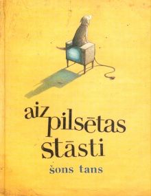Aizpilsētas stāsti
