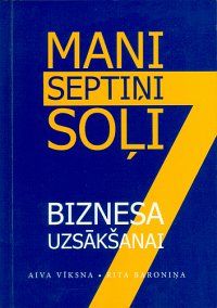 Mani septiņi soļi biznesa uzsākšanai