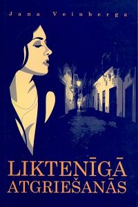 Liktenīgā atgriešanās